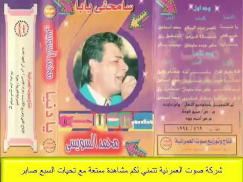 سامحني يابا