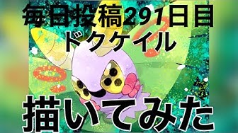 ドクケイル Youtube