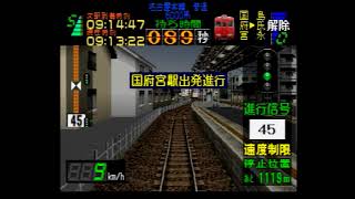 電車でGO！名古屋鉄道編　名古屋本線普通6000系