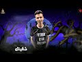 مهرجان هنعور حضرتك امير معجزه بيبو جابر ستار 7 هيكسر مصر