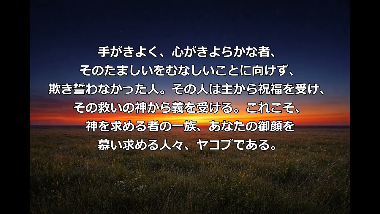 永遠の戸よ。上がれ。栄光の王が入って来られる。