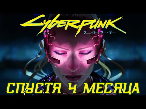 Video: Cyberpunk 2077 Försenades Igen Till November