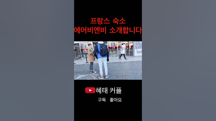 너무 예쁘고 아늑한 프랑스 숙소 에어비엔비!! 캐리어 잃어버린 후 쇼핑에 나서다….#파리vlog #프랑스브이로그 #parisvlog #여행브이로그 #유럽여행