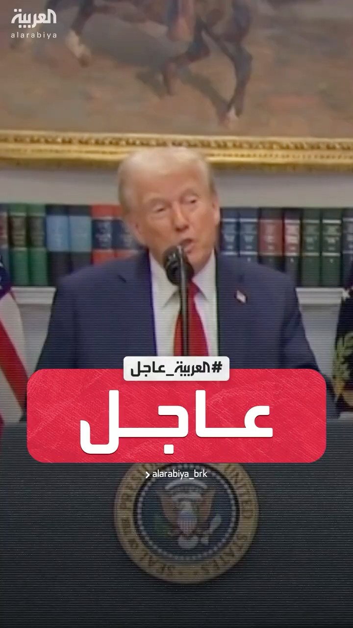 ترمب يعلن عن استثمارات ضخمة في البنية التحتية للذكاء الاصطناعي