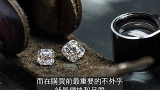 如何選才能買到符合你需求的鑽石等級第一步你要先學會看懂鑽石價目表