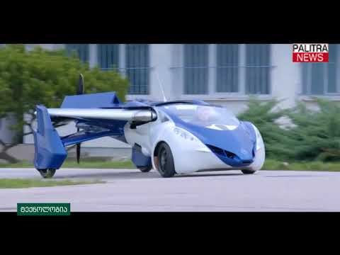 აერომობილი, რომელსაც 3 წუთში შეუძლია ვერტმფრენად ტრანსფორმირება