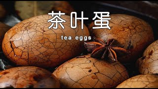 茶叶蛋的做法商用配方，摆摊大姐靠卖茶叶蛋年入几十万，正宗商用茶叶蛋的做法分享给你|The practice of tea eggs commercial formula