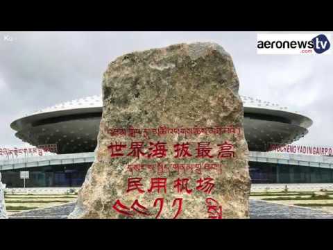 Vidéo: L'aéroport le plus haut du monde