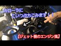 #カローラ#BLITZエアクリ交換[DIY]ジェット機のエンジンみたいなエアクリぶちこんで音めっちゃよくなった！