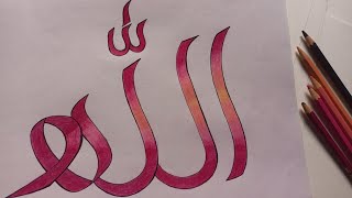Creating Soothing Islamic Calligraphy ✨| Allah Written in Stunning Colors 🎨🖍️ screenshot 2