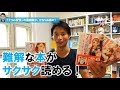 「７つの習慣」の漫画版がかなりお薦め！