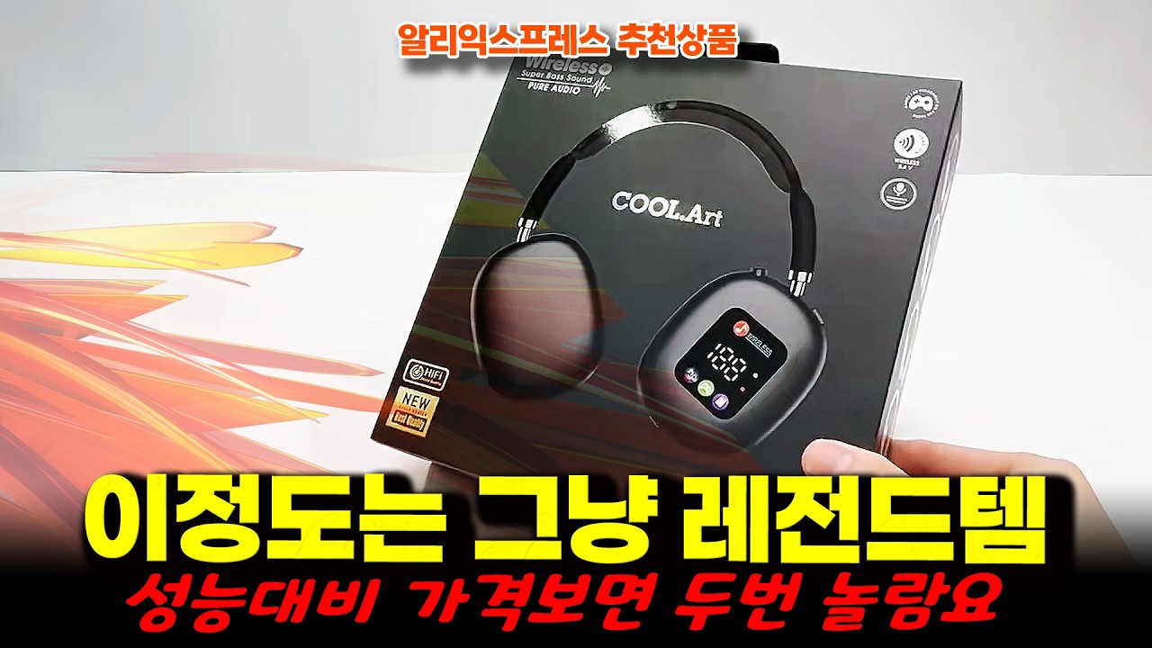 AliExpress This is just a legendary item 14 | Purchase