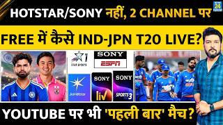Hotstar/ Sony नहीं, 2 Channel पर INDIA Vs JAPAN T20I LIVE | 'पहली बार' YOUTUBE पर भी ऐसे देखें मैच! screenshot 1