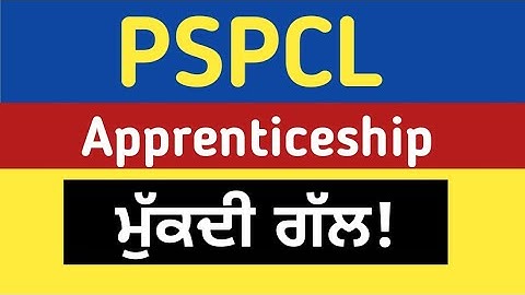 pspcl apprenticeship joining 2025 #pspcl #pspcl recruitment 2025