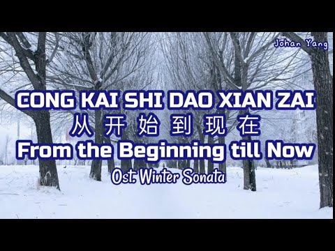 从开始到现在Cong Kai Shi Dao Xian Zai ( JEFF ZHANG ) - Karaoke L/R