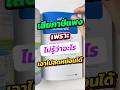 หลายคนเสียภาษีแพง เพราะ “ไม่รู้ว่าอะไรเอาไปลดได้” รู้ค่าใช้จ่าย = ลดภาษีได้ทันที #ลดหย่อนภาษี