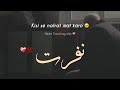 Kisi se nafrat mat karo   islamic clip  urdu status  zaid writex