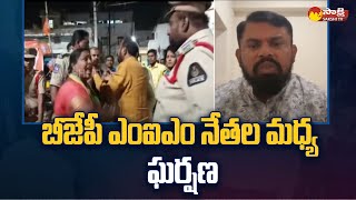 BJP Vs MIM In Old City | BJP Street Corner Meeting | Hyderabad | Sakshi TV