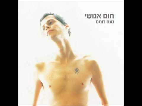 Mira נעם רותם - מסע פנטסטי                        )David Bowie cover)  Noam Rotem - Fantastic voyage en YouTube