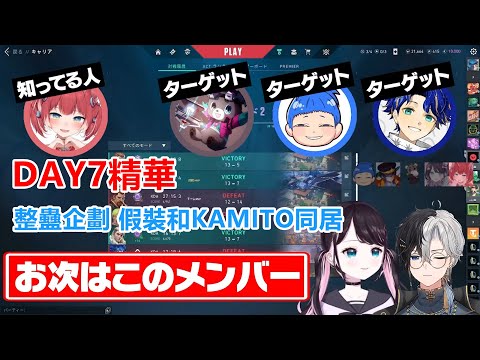 なずNEWS DAY7精華【vspo | 花芽なずな | 熟 | 切】
