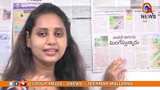 Good Morning Hyderabad News 16-07-2020 || Q News || Priyanka || TeenmarMallanna || QGroupMedia