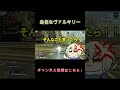 ランクで絶対に会いたくないヴァル #shorts #apex #apexlegends