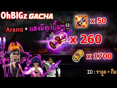 🔴 สุ่มมอน  แสงมืด 280 ใบ++  2 ID.ลุยย !! : Summoners War