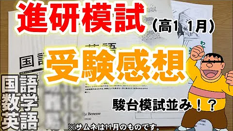 しんけんもし 高一 Mp3