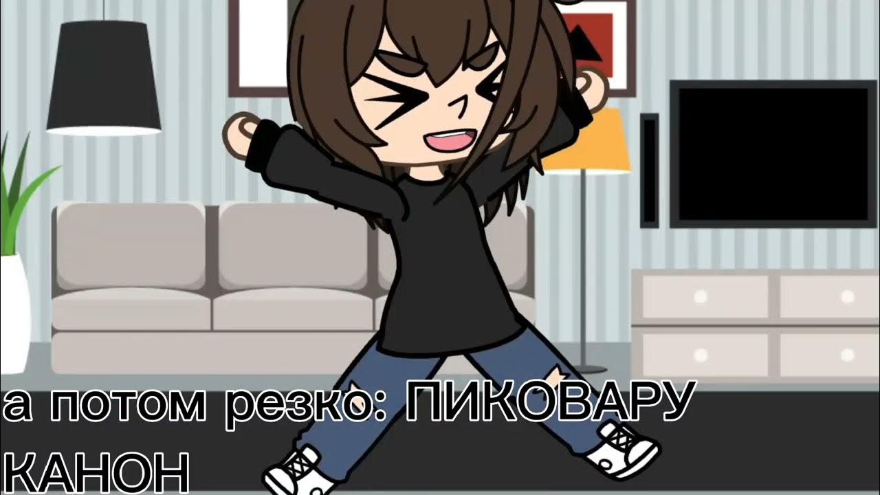 ПИКОВАРУ КАНОН - YouTube