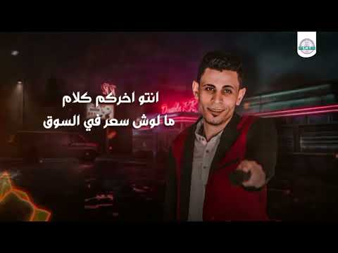 سندت على عكازى احمد العمده اغنيه جديده حصرى 2023