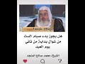 هل يجوز بدء صيام الست من شوال بداية من ثاني يوم العيد