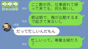 寂しい主婦 主婦は毎日の家事を褒めてもらいたいですよね