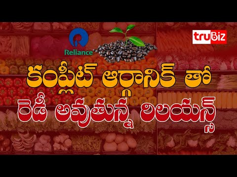 Reliance Organic Food  | Organic Food Business india | Reliance future business Plans | Organic Food