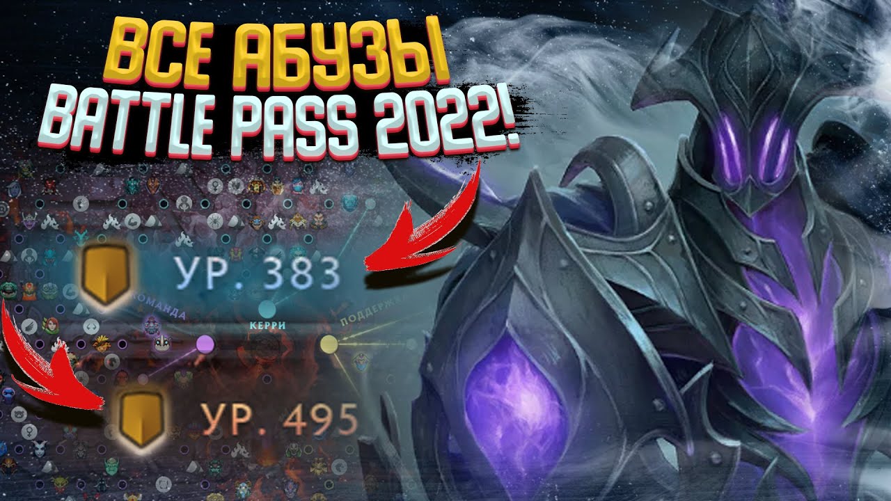 ВСЕ АБУЗЫ И ФИШКИ BATTLE PASS 2022! ГЛАВНЫЙ СЕКРЕТ ЗИМНЕГО DIRETIDE DOTA 2!  ВЫЙДУТ ЛИ БАНДЛЫ?