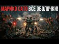 Открываю все оболочки Марико Сато в 🔥 Active Matter 🔥