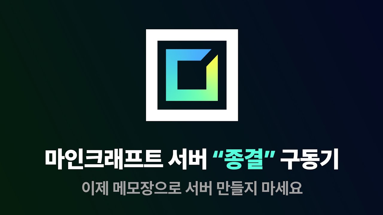 [1인개발] Server Engine을 소개합니다. - YouTube