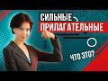 Хватит говорить VERY! Сильные прилагательные для начинающих. Английский словарный запас на отлично!