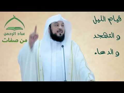 د العريفي أوتروا يا أهل القرأن إن الله وتر يحب الوتر