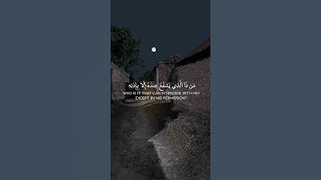 ايه الكرسي بصوت القارئ إسلام صبحي حالات واتس