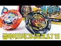 1등, 2등, 3등 상품이 여기에 다 모아놨다. 랜덤부스터24 글라이드라그나로크