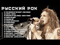 Русский рок - Легендарные альбомы русского рока Величайшие работы их искусства
