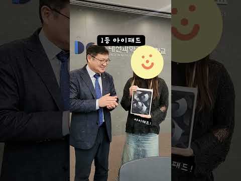 유퀴즈 온더 DST 당첨자 추첨 & 상품 전달식 #shorts