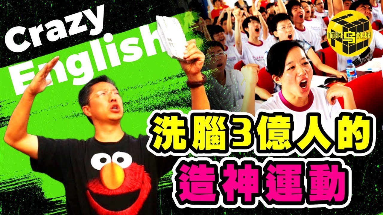 曾讓3億人為之瘋狂，驚人言論震碎三觀！出家、重婚、讓學生下跪，李陽的「瘋狂英語」帝國是如何崩塌的？[She’s Xiaowu @ndwtb]