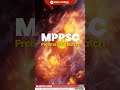 📢 मध्यप्रदेश लोक सेवा आयोग (MPPSC) 2026 की तैयारी अब करें स्मार्ट तरीके से!