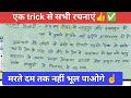 हिंदी रचनाएं ट्रिक से -2 | UP POLICE' CONSTABLE | UPSI || UP LEKHPAL #jayshankar_prasad