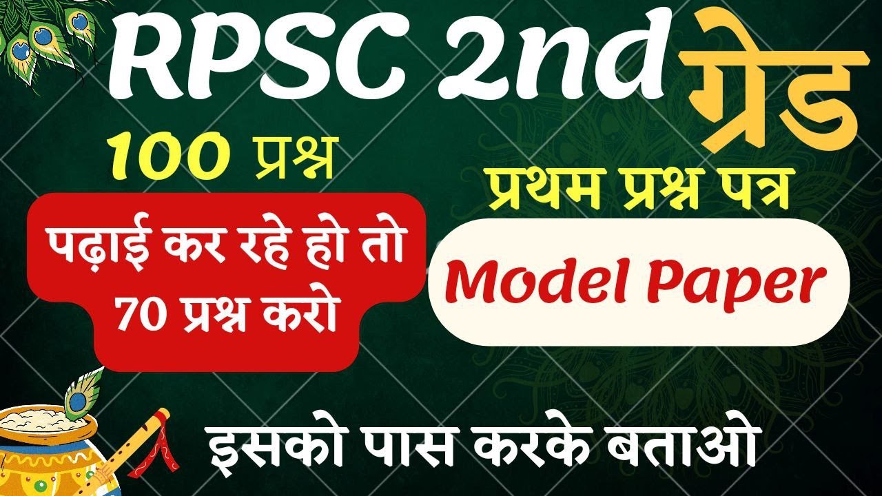 2nd Grade Syllabus In Hindi