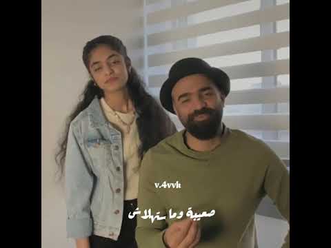 صعبة شوية كلمات فيديو محمد رباط راما رباط