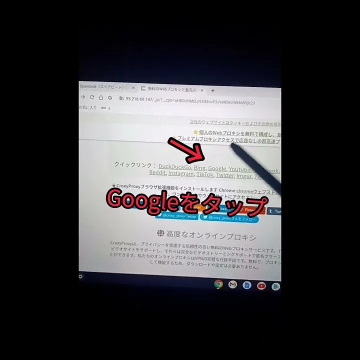 学校のパソコン Windows１０裏技
