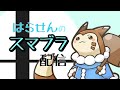 【レート1873~】篝火にむけてアイクラ練習する【スマブラSP】