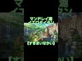 マンドレイ湖 イエロタイタンホテル【すきまいせかい】